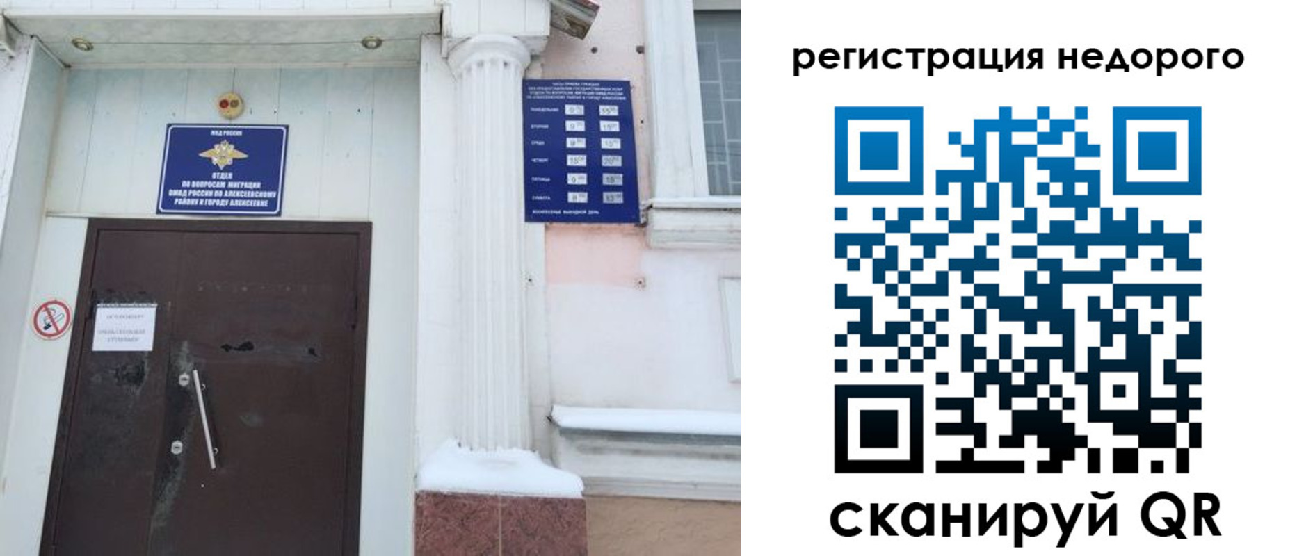 временная регистрация 2025 в Мариинском Посаде