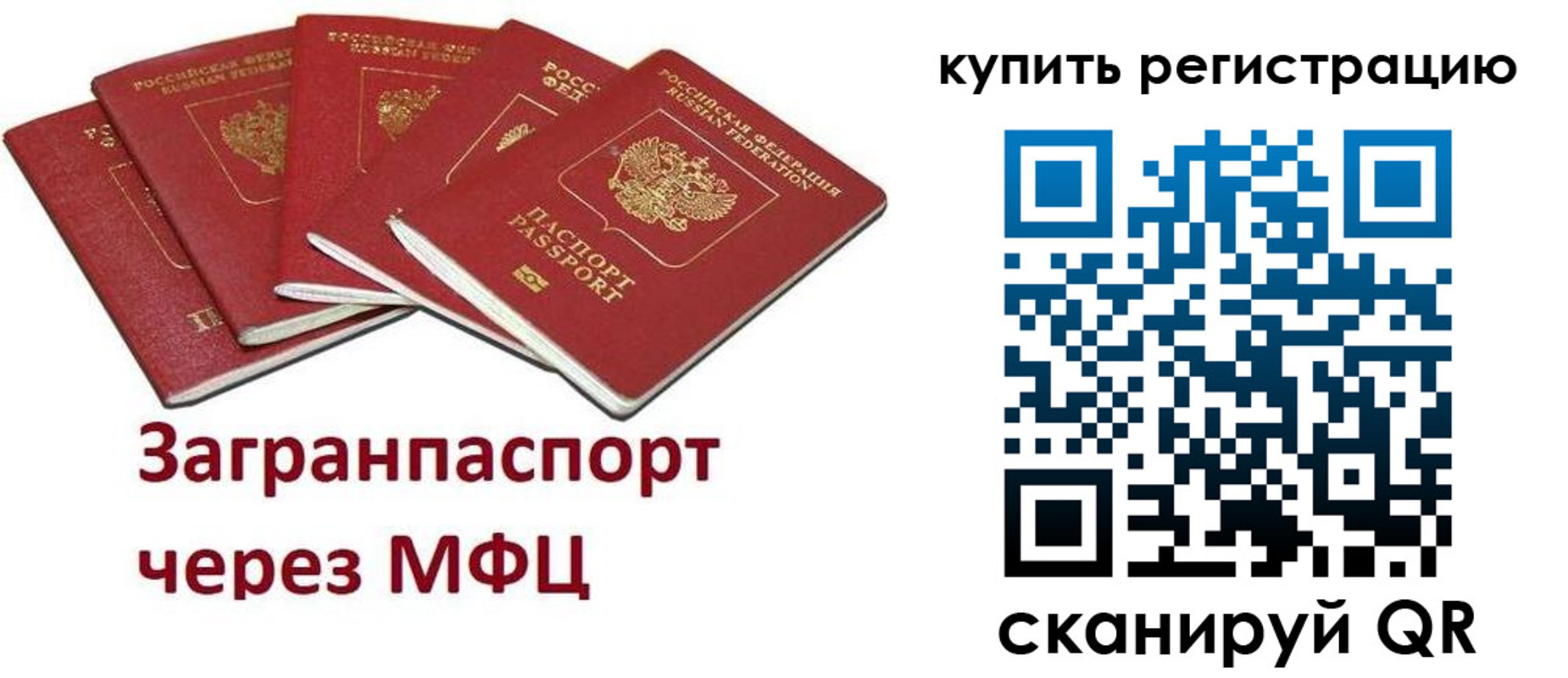 прописка гарантия в Мариинском Посаде
