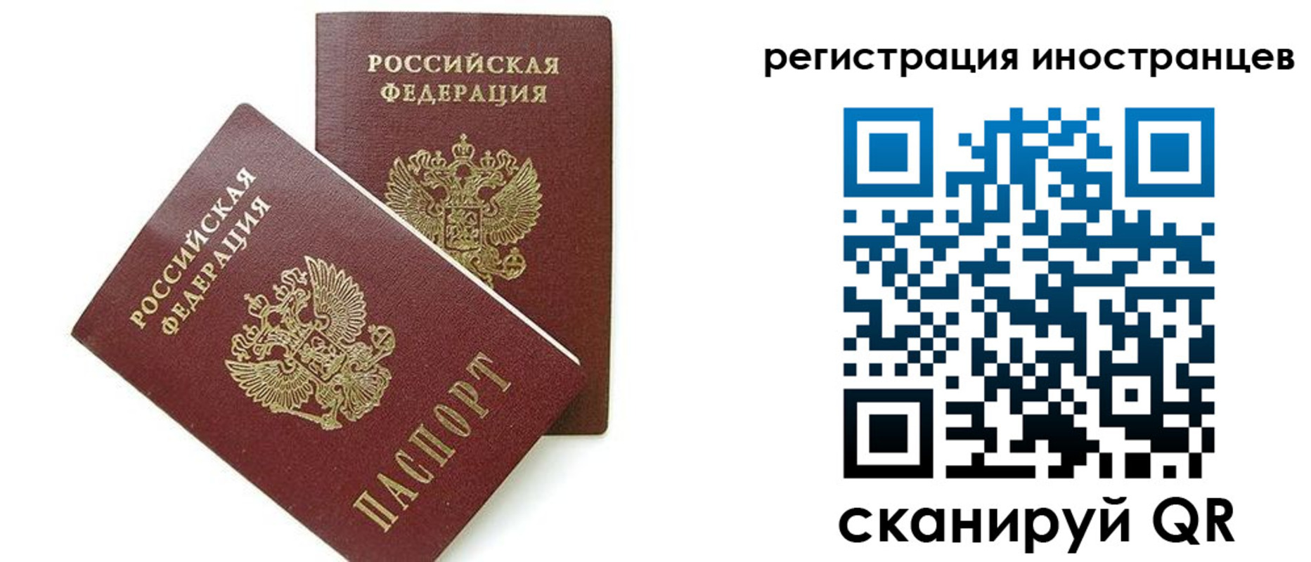 временная регистрация для всех в Мариинском Посаде