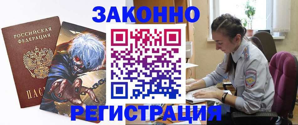 прописка для военкомата в Мариинском Посаде