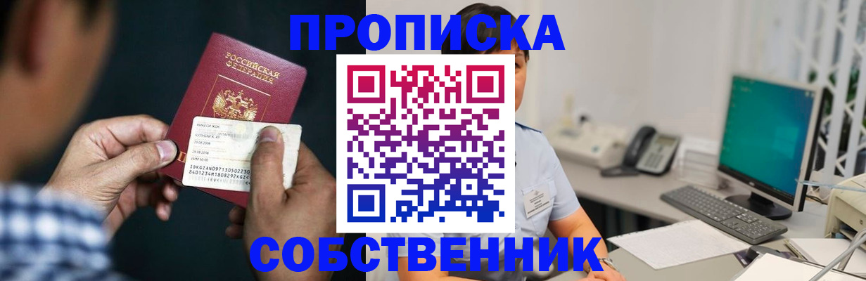 прописка поиск в Мариинском Посаде