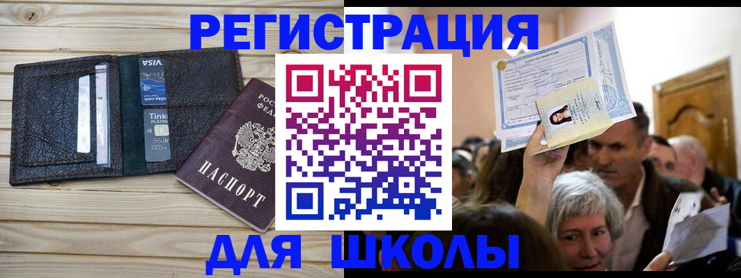 прописка для кредита в Мариинском Посаде